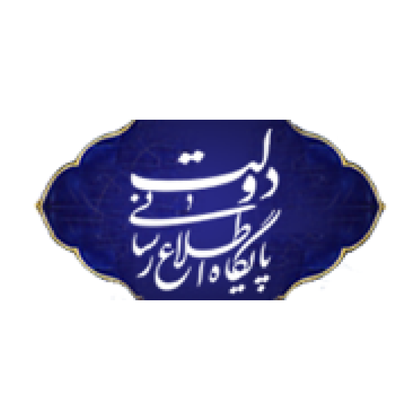 خبرگزاری پایگاه اطلاع رسانی دولت