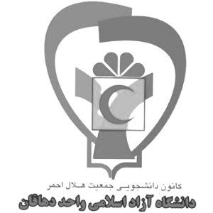 کانون دانشجویی هلال احمر دانشگاه آزاد اسلامی دهاقان به جمع مشتریان دیجی فرم پیوست