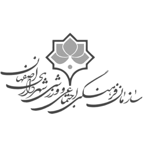 سازمان فرهنگی اجتماعی ورزشی شهرداری اصفهان به جمع مشتریان دیجی فرم پیوست