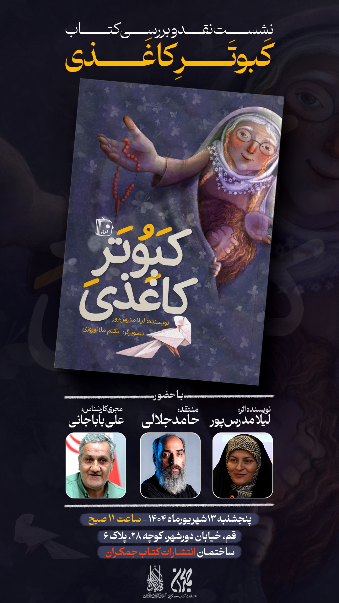 بارگذاری