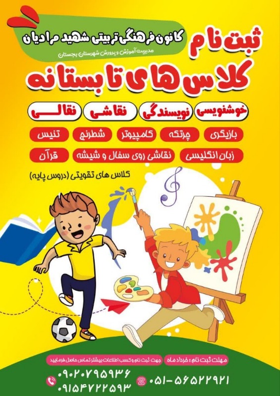 بارگذاری