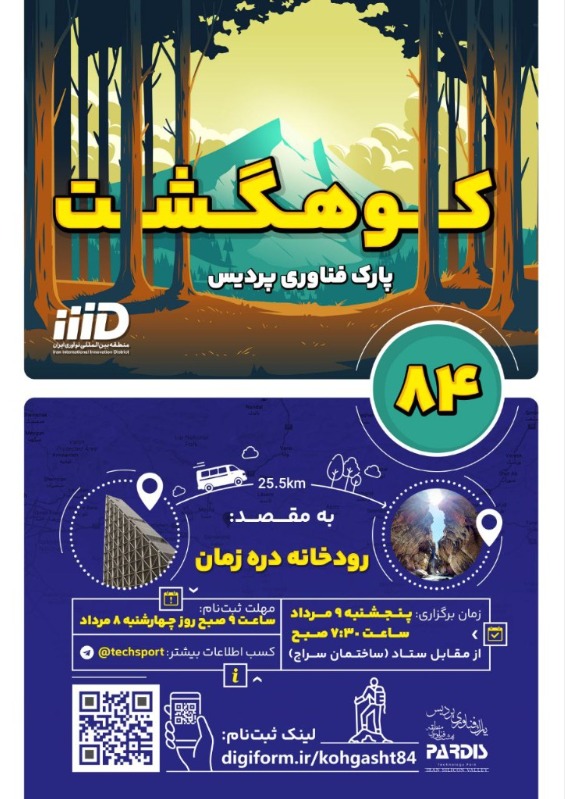 بارگذاری