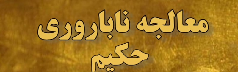 بارگذاری