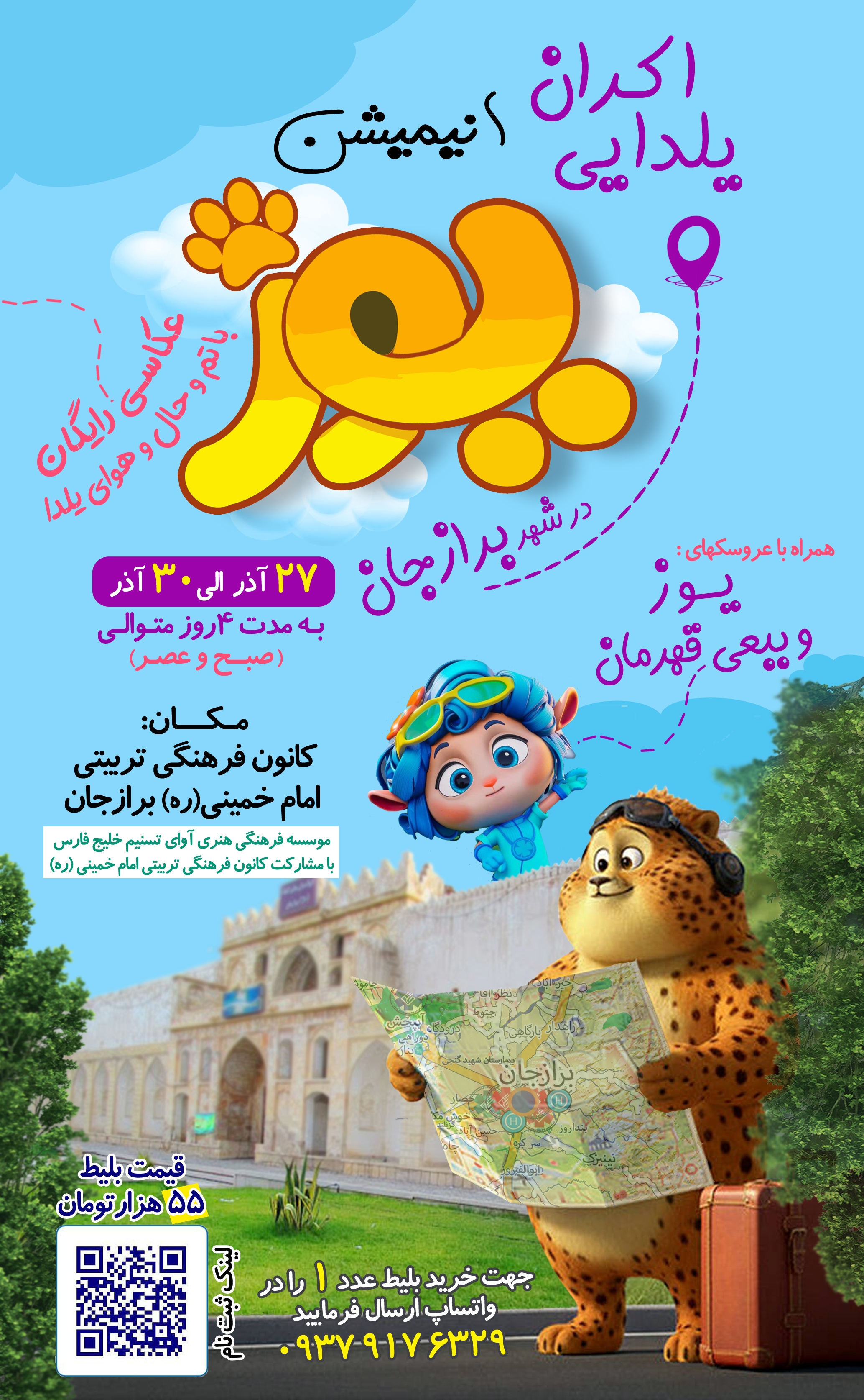 بارگذاری