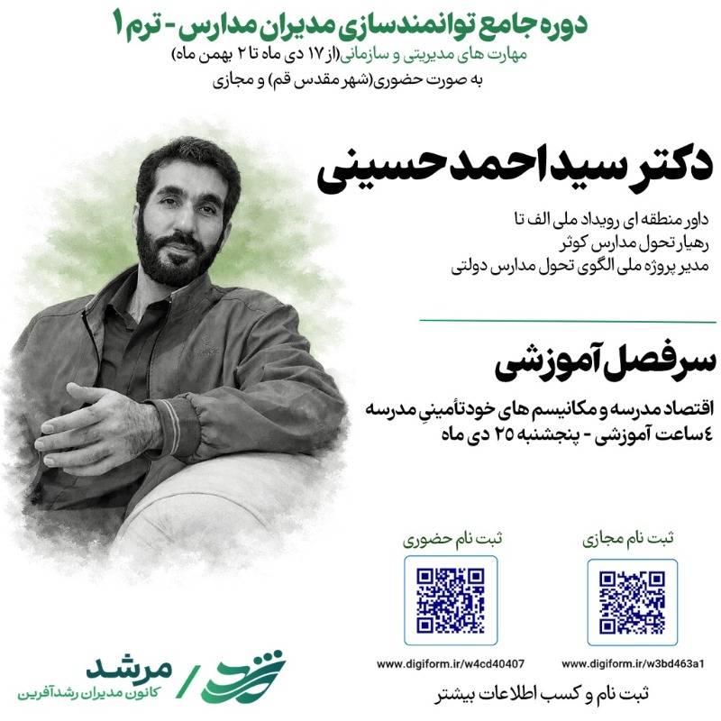 دریافت کلاس - اقتصاد مدرسه