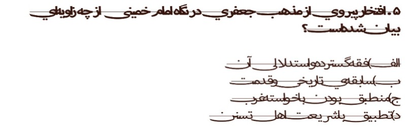 دریافت سوال 5