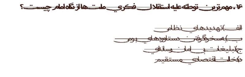 دریافت سوال 16