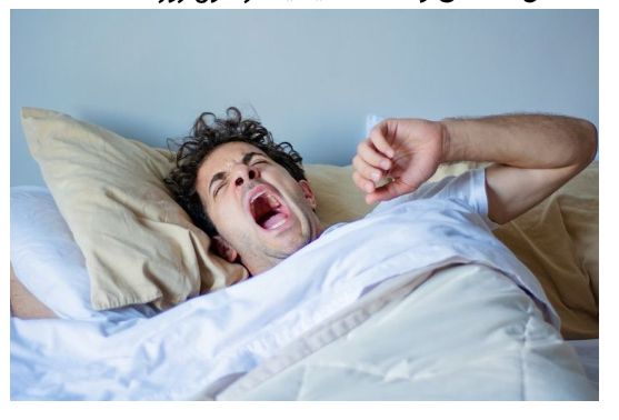 دریافت احساس خستگی وگسالت میکنید