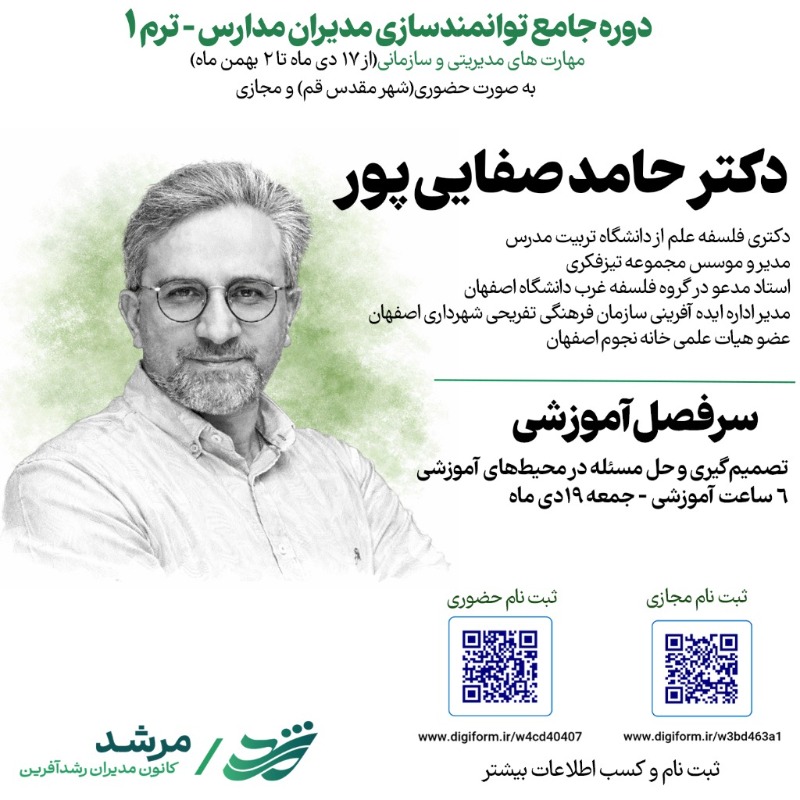 دریافت کلاس - تصمیم گیری حل