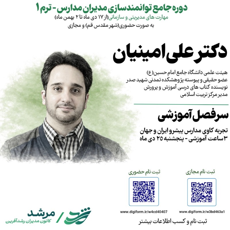 دریافت کلاس - تجربه کاوی مدارس