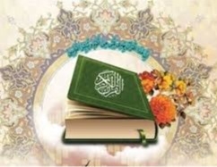 دریافت 💠 کلاس تجوید 💠این کلاس