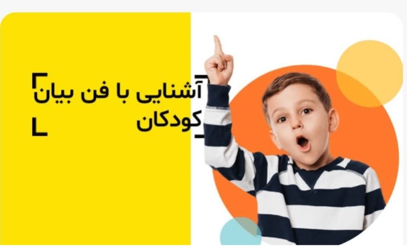 دریافت 11 دوره فن بیان، سخنوری