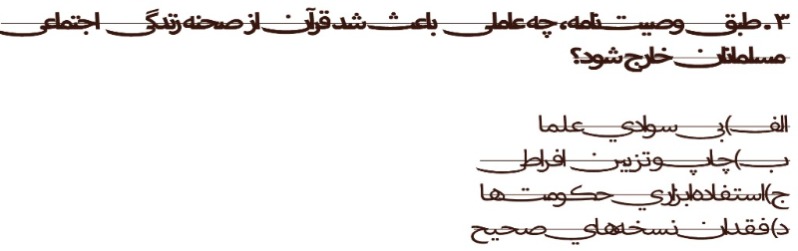 دریافت سوال 3