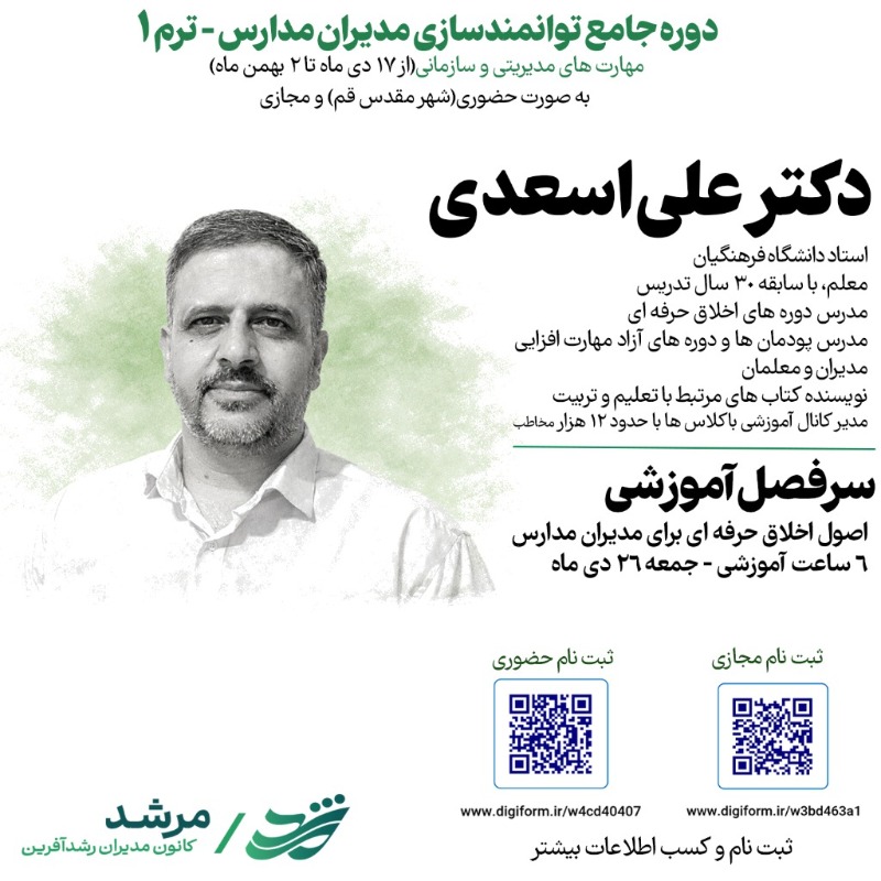 دریافت کلاس - اول اخلاق حرفه