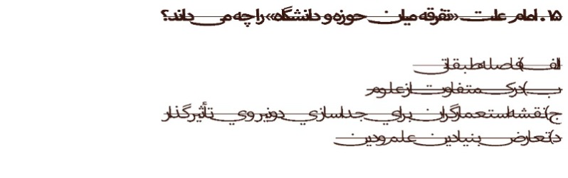 دریافت سوال 15