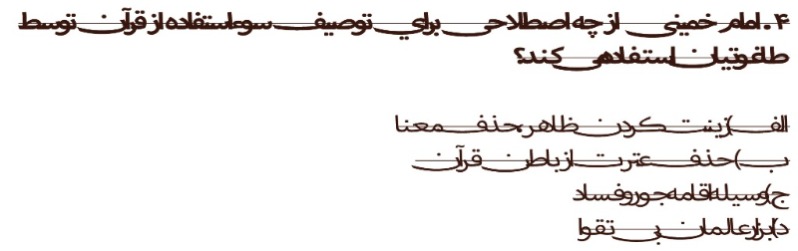 دریافت سوال 4