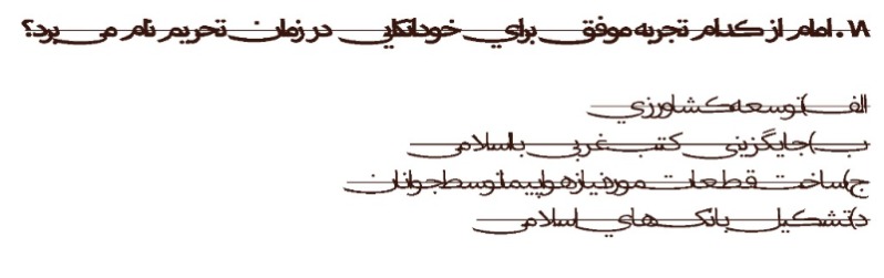 دریافت سوال 18