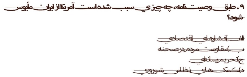دریافت سوال 9