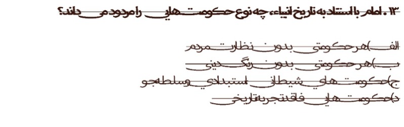 دریافت سوال 13