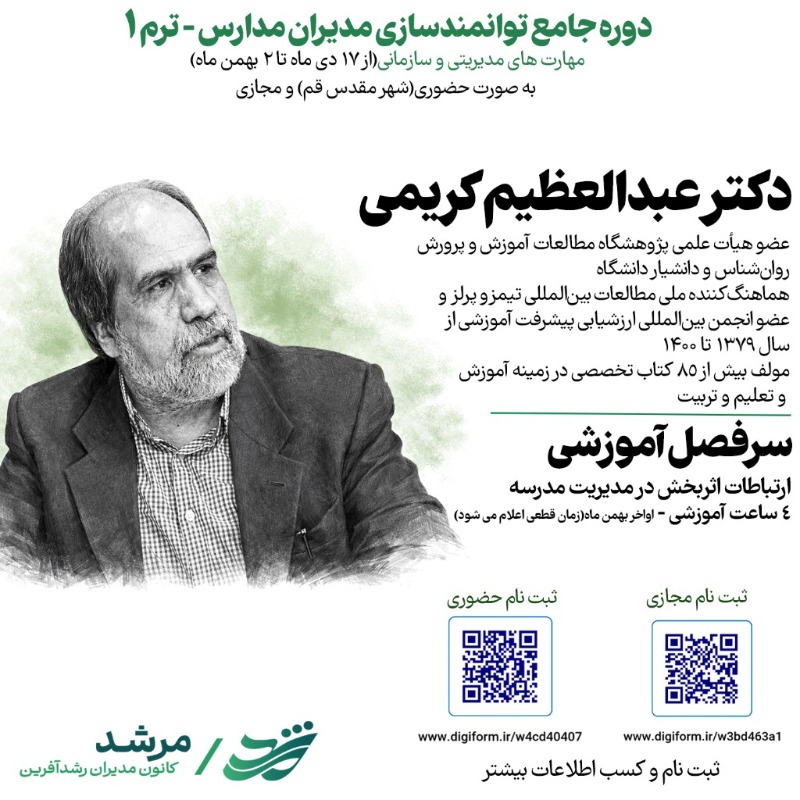 دریافت کلاس - ارتباطات اثربخش