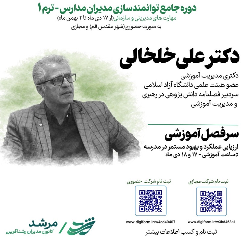 دریافت کلاس - ارزیابی عملکرد