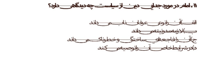 دریافت سوال 11