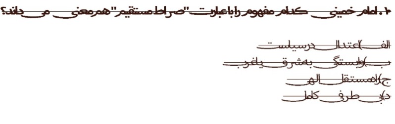 دریافت سوال 10