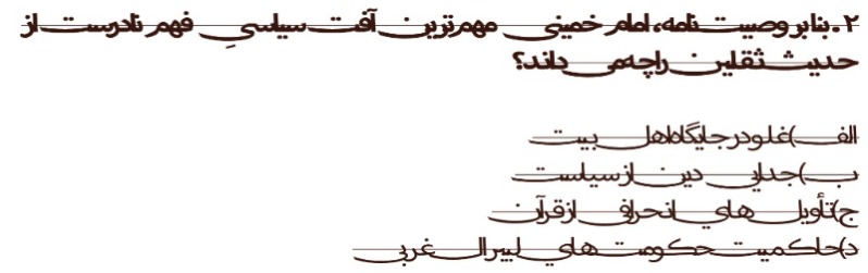 دریافت سوال 2