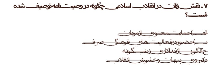 دریافت سوال 7