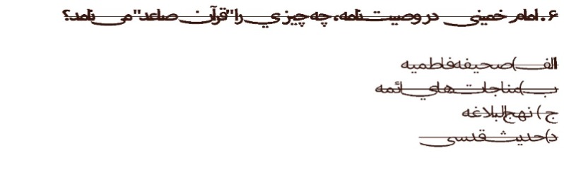 دریافت سوال 6