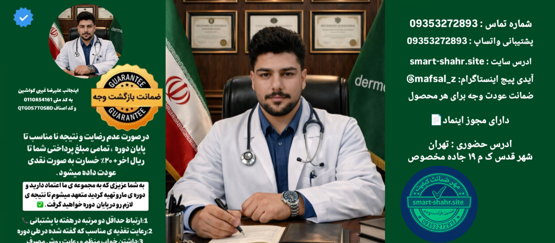 دریافت نام شرکت / سازمان  1