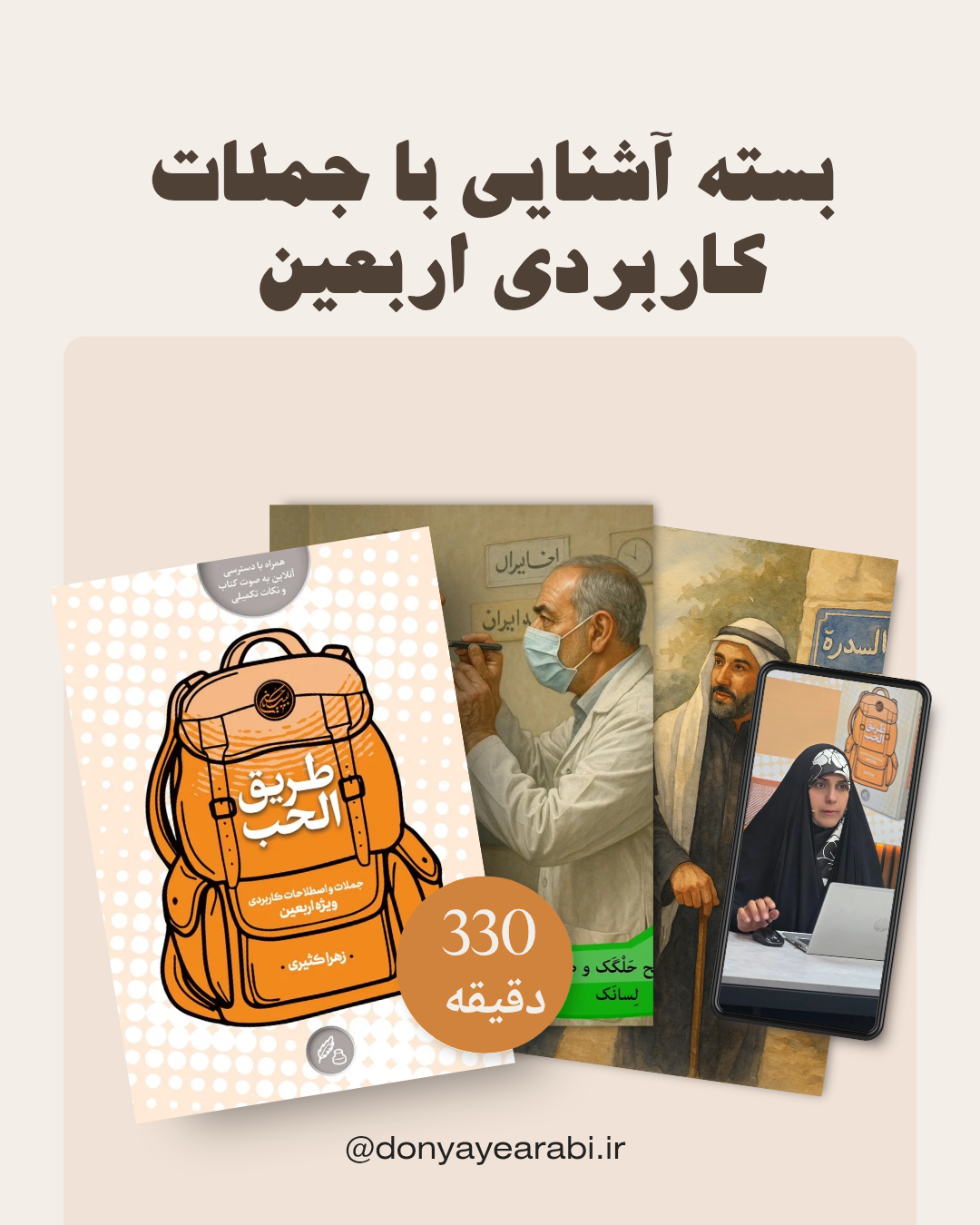 دریافت خرید بسته طریق + کتاب