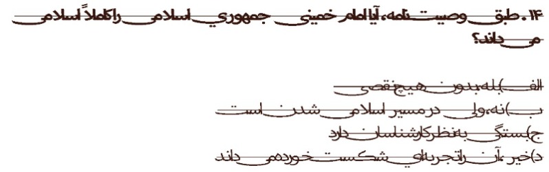 دریافت سوال 14