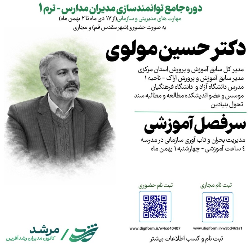 دریافت کلاس - مدیریت بحران