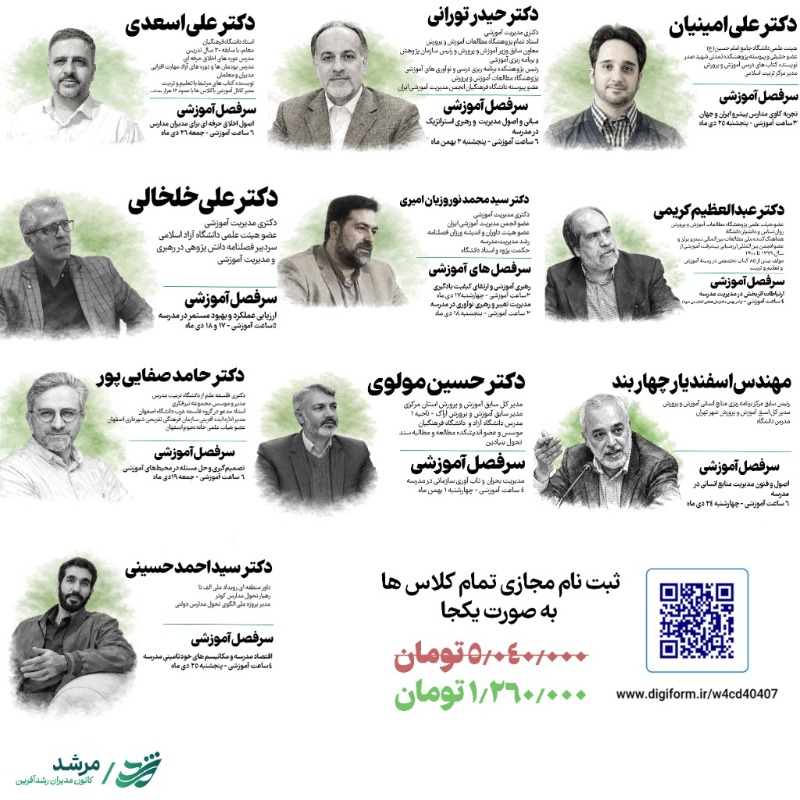 دریافت ثبت نام جامع تمام کلاس