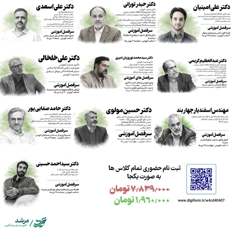 دریافت ثبت نام جامع تمام کلاس