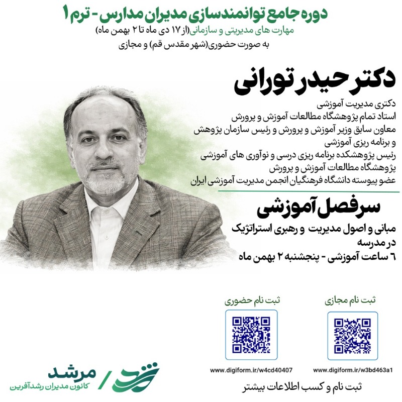 دریافت کلاس - مبانی اصول مدیریت