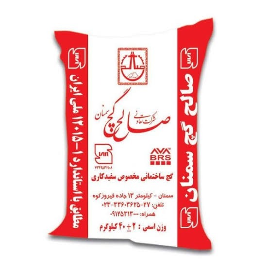 دریافت گچ سفید سمنان صالح