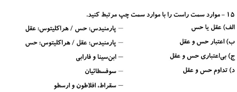 دریافت سوال 34