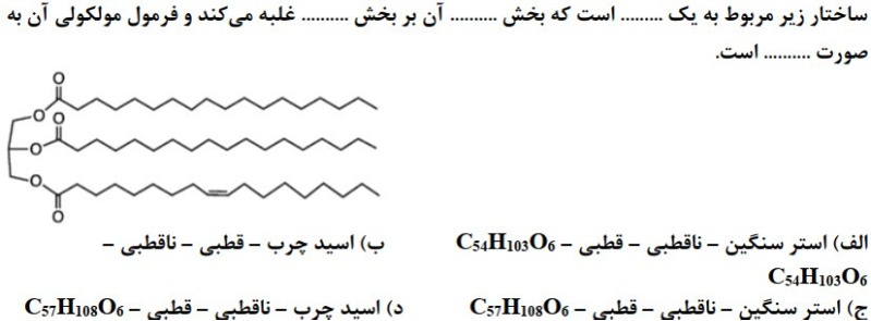 دریافت سوال 14