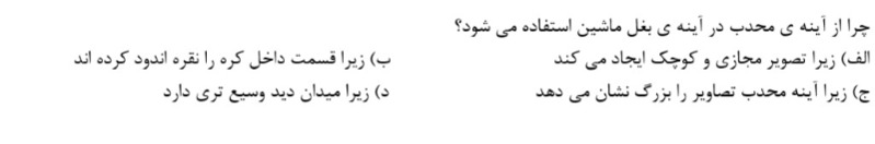 دریافت سوال 38