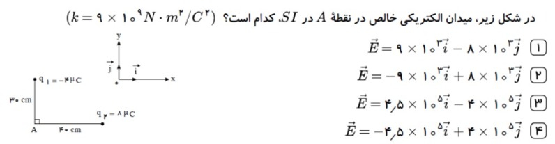 دریافت سوال 19