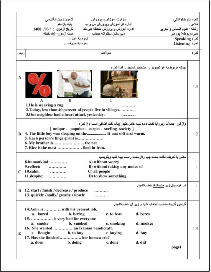 دریافت سوال 1