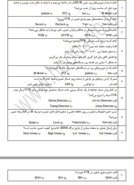 دریافت سوال 1