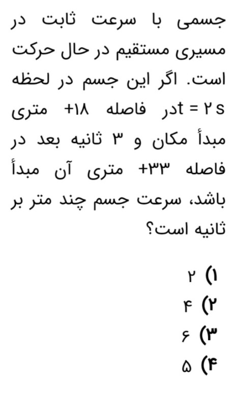 دریافت سوال 4