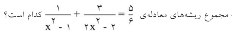 دریافت سوال 9