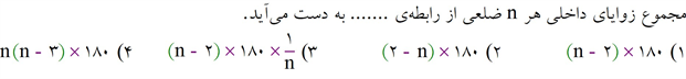 دریافت سوال 2