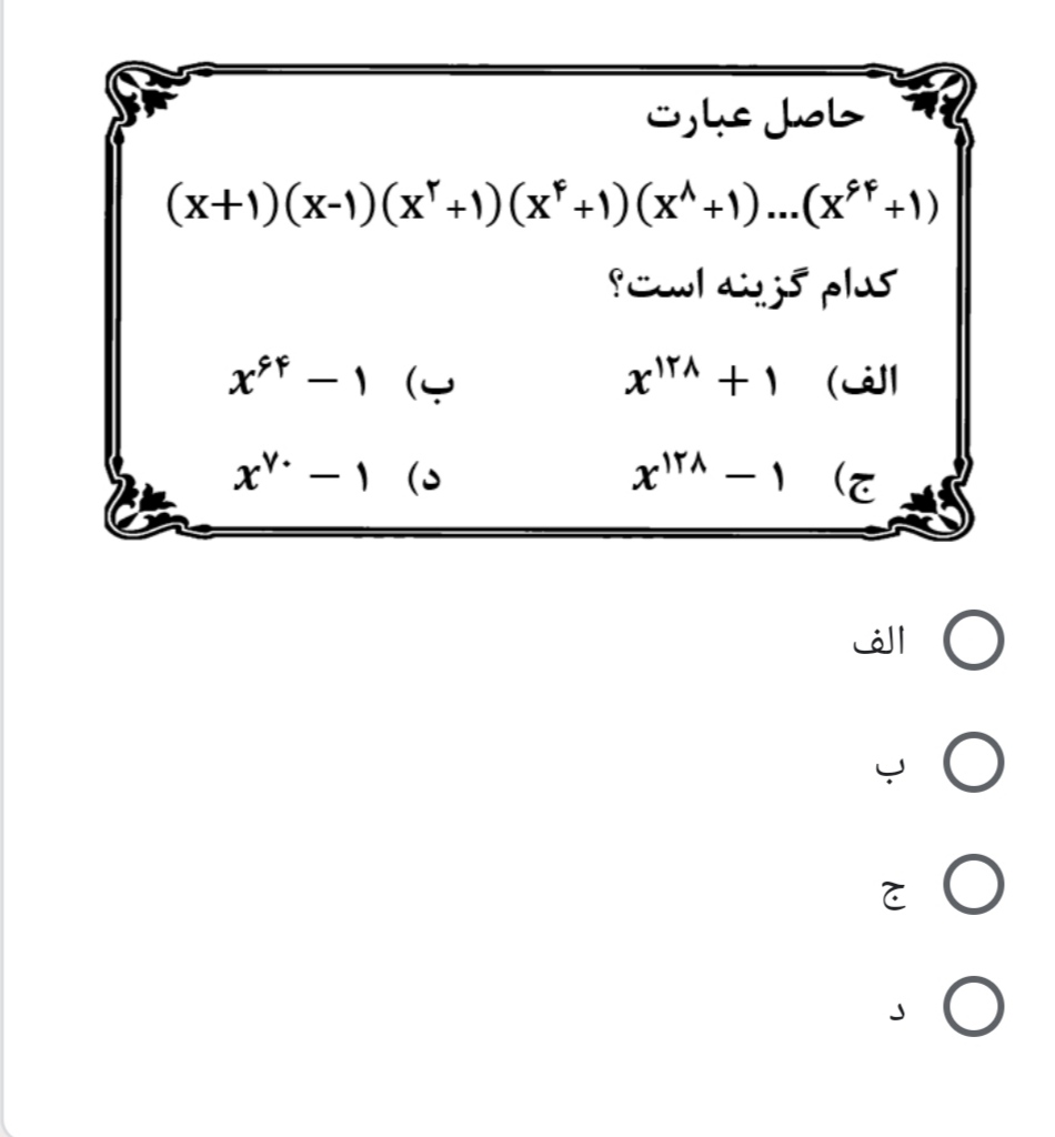 دریافت سوال 3