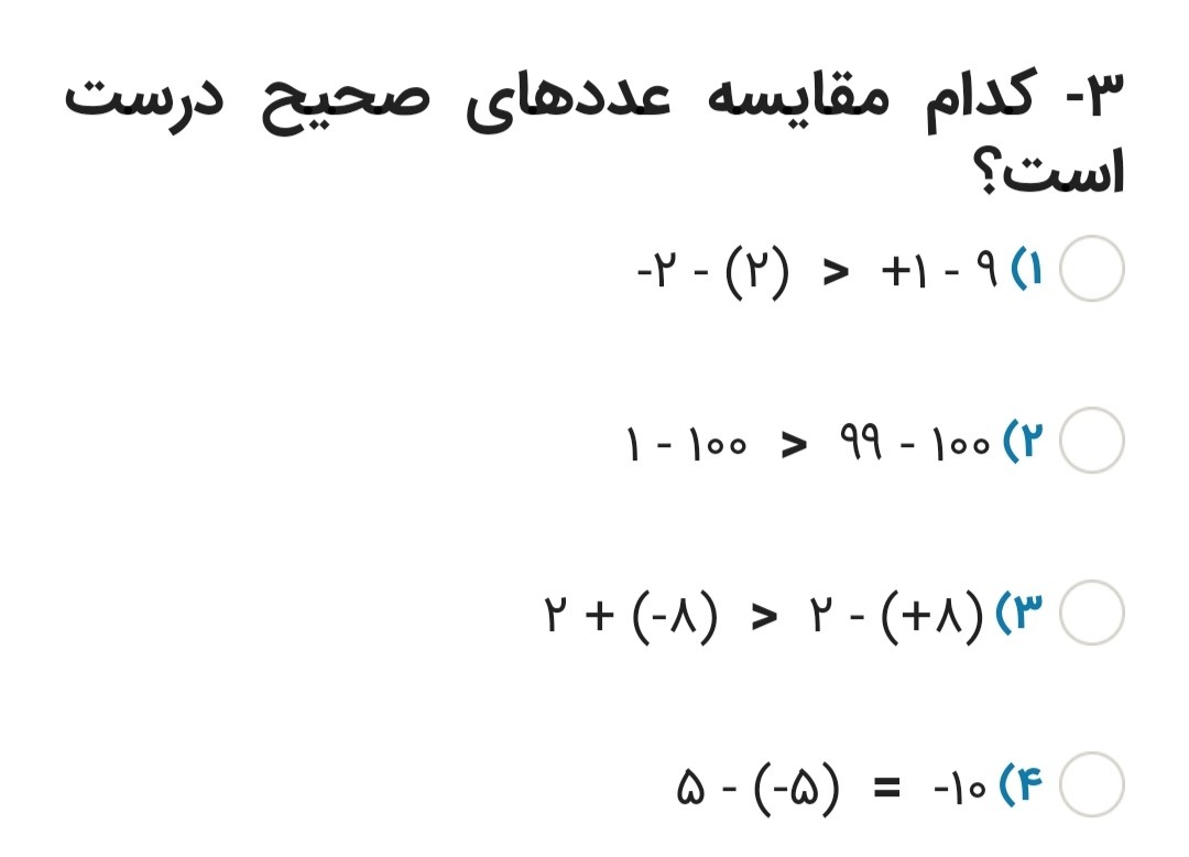 دریافت سوال 3