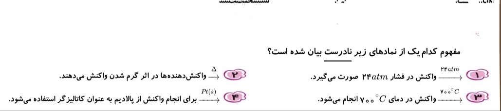 دریافت سوال 3